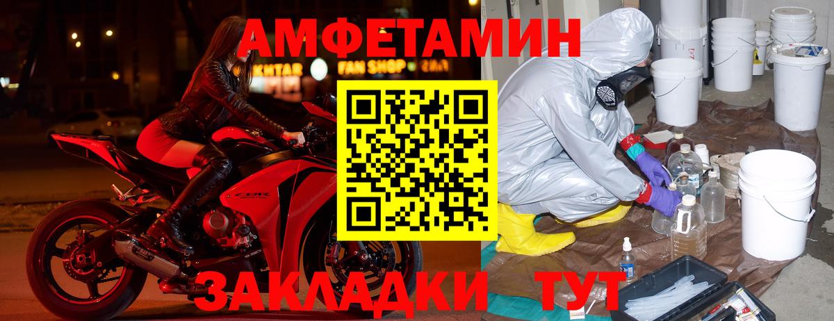 Амфетамин VHQ Лесосибирск