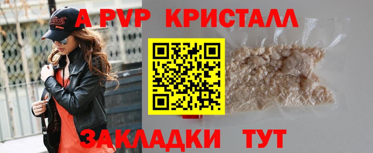 Alpha-PVP крисы CK Лесосибирск