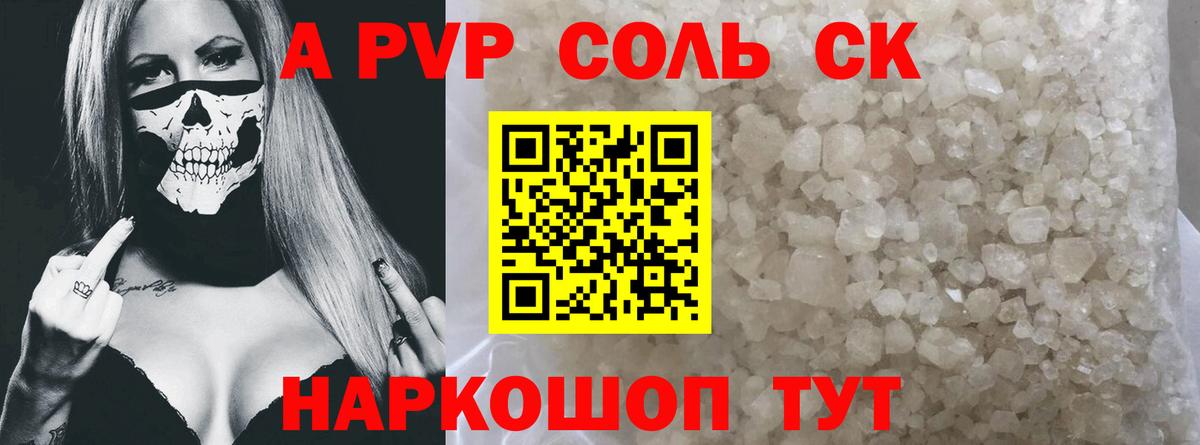 Alpha PVP Crystall  Вход с VPN  Лесосибирск  APVP крисы CK  A PVP  APVP СК КРИС 