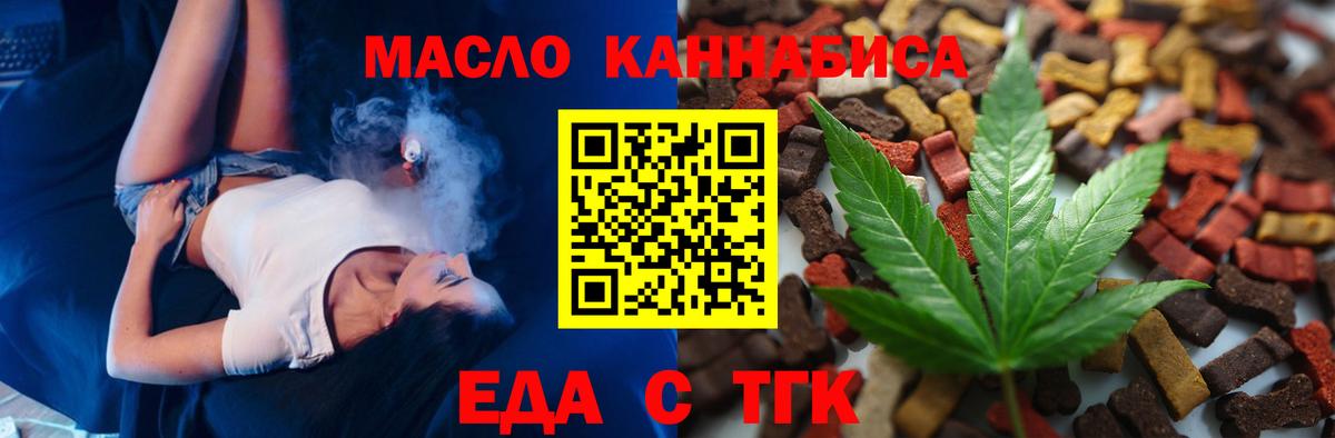 Лесосибирск  Печенье с ТГК марихуана  Вход с VPN 