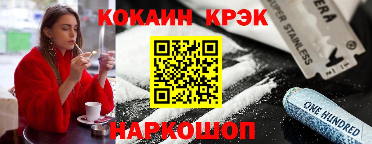 Кокаин 99% Лесосибирск