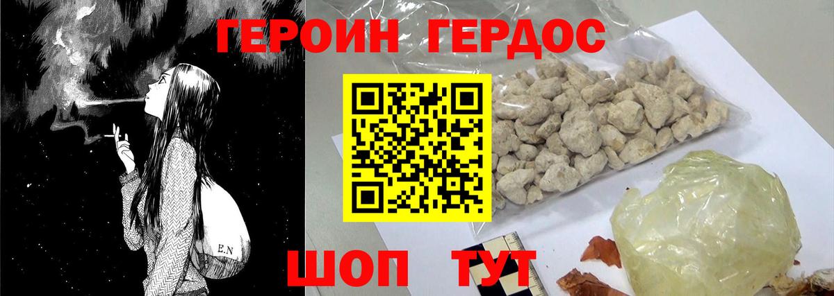 Лесосибирск  Героин  Вход с VPN  ГЕРОИН герыч 