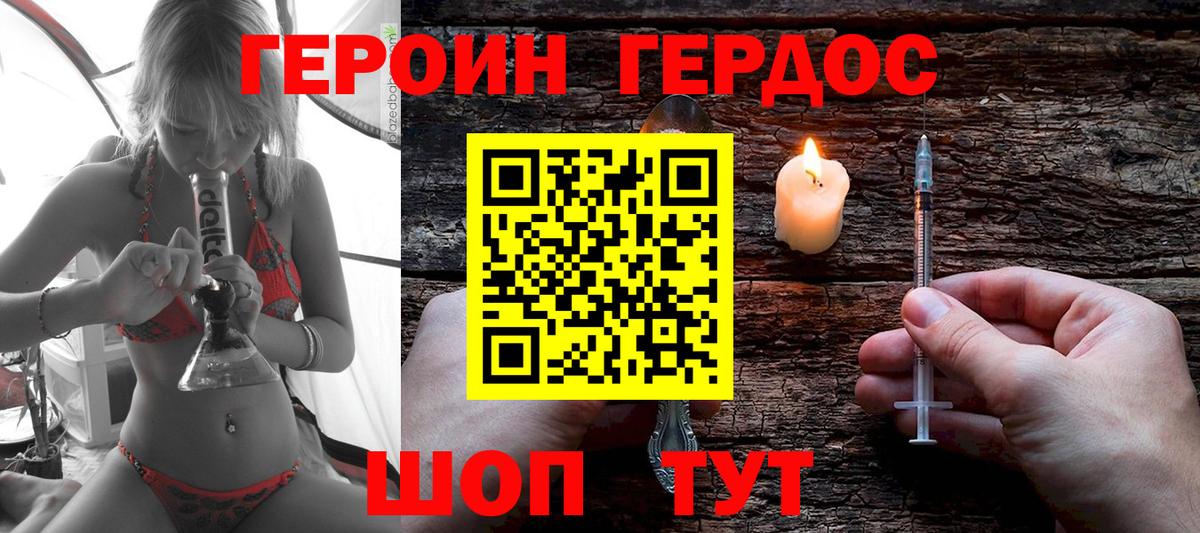 Героин афганец Лесосибирск