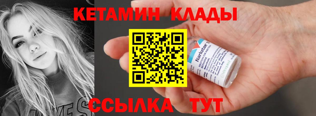 Лесосибирск  КЕТАМИН ketamine  КЕТАМИН VHQ  Вход с VPN 
