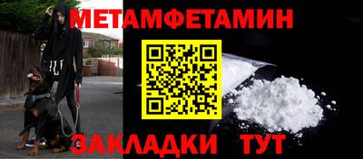 амфетамин Севастополь