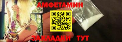 амфетамин Севастополь