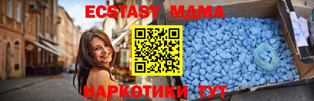 MDMA кристаллы  Вход с VPN  Лесосибирск  МДМА кристаллы 