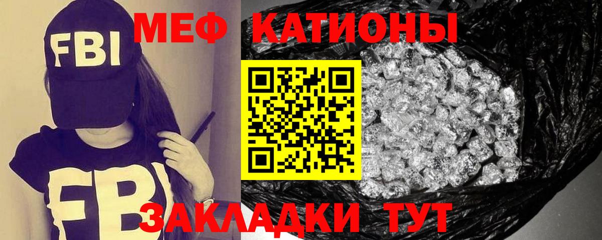 Лесосибирск  МЕФ 4 MMC  Мефедрон VHQ  Вход с VPN 