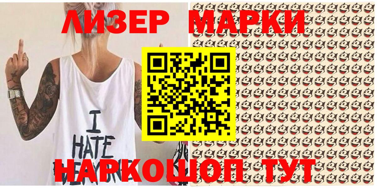Марки N-bome  Вход с VPN  сколько стоит  Марки NBOMe 1500мкг  Лесосибирск 