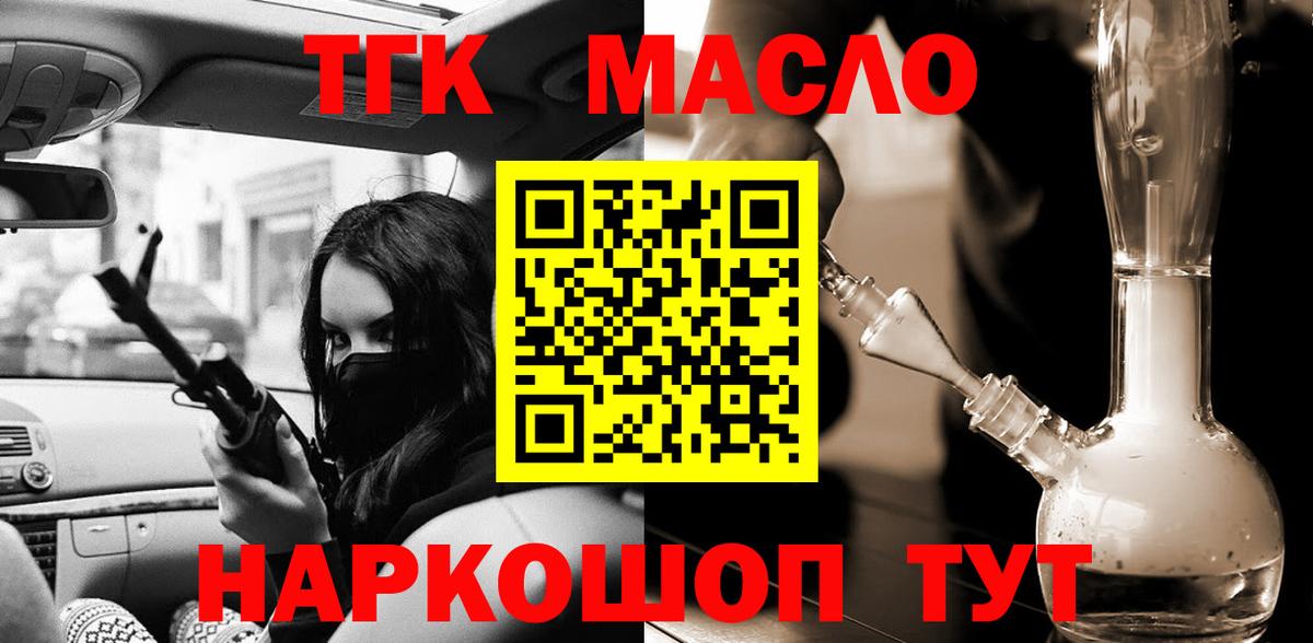 ТГК вейп с тгк Лесосибирск